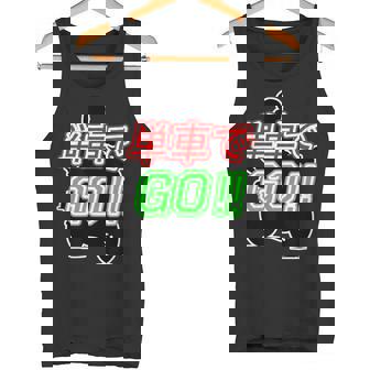 単車で Go （バイクで行こう）ゴー！【変なtシャツ屋さん】バイカー ツーリング ウェア メッセージ デザイン タンクトップ - Kawaiitshirt