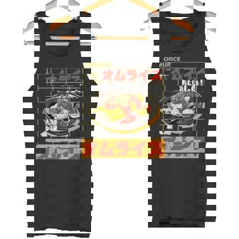 和 ストリート オムライス 食通 原宿 美学 タンクトップ - Kawaiitshirt