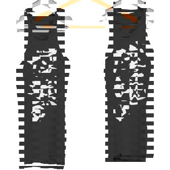 変態だもの 面白いtシャツ 文字入り メンズ おもしろ 面白い 服 オリジナル おもしろグッズ 文字tシャツ ネタ タンクトップ - Kawaiitshirt