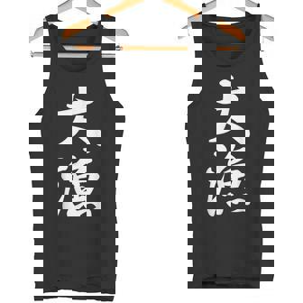 大漁 おもしろ 祭り 釣り タンクトップ - Kawaiitshirt