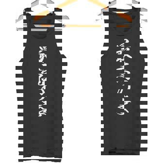 おもしろ 妻 最高の妻 タンクトップ - Kawaiitshirt