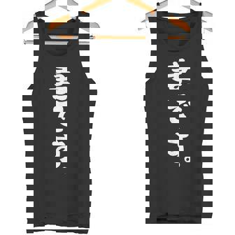 妻です タンクトップ - Kawaiitshirt