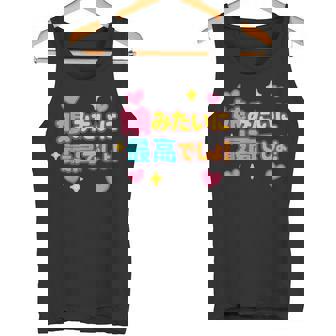 娘に似て最高！おもしろ父の日（メンズ） タンクトップ - Kawaiitshirt