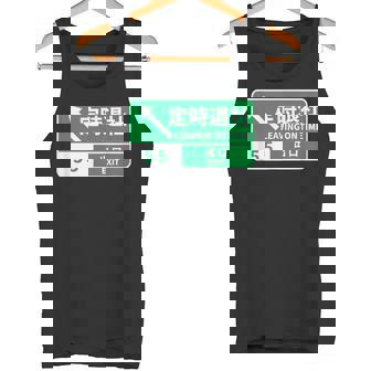 定時で帰る 面白いtシャツ 文字入り メンズ おもしろ 面白い 服 オリジナル おもしろグッズ 文字tシャツ ネタ タンクトップ - Kawaiitshirt