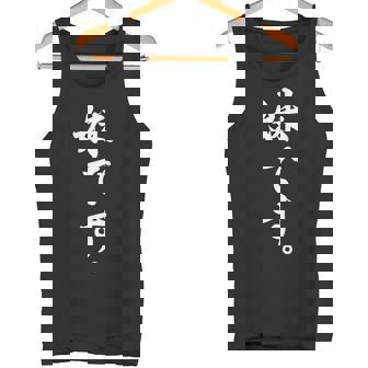 家族【妹です。】おもしろ タンクトップ - Kawaiitshirt