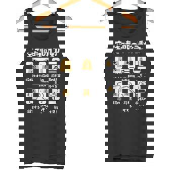 将棋 駒 将棋盤 面白いtシャツ おもしろ グッズ プレゼント 服 面白い ネタ ウケ狙い メンズ 棋士 タンクトップ - Kawaiitshirt