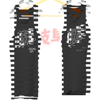 岐阜ジャパン 漢字単語 日本国旗テーマ タンクトップ - Kawaiitshirt