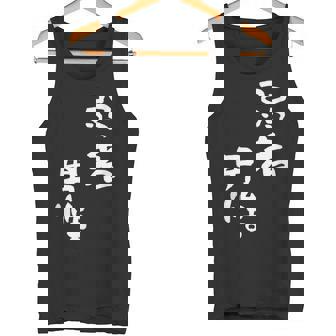 弱者男性。 タンクトップ - Kawaiitshirt