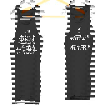 当はよくわかってません おもしろtシャツ 面白い おもしろ 文字 半袖 服 ふざけ タンクトップ - Kawaiitshirt