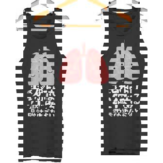 我が肺は2個である・異常はまだない おもしろ ユーモア かわいい ジョークパロディー 健康 タンクトップ - Kawaiitshirt