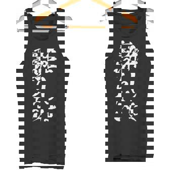 推し活 面白いtシャツ 二次元 アニメ 文字入り メンズ おもしろ 面白い 服 グッズ 文字tシャツ ネタ 筆文字 タンクトップ - Kawaiitshirt