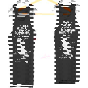 文鳥の解体新書 文鳥好き 文鳥の飼い主 文鳥 桜文鳥 文鳥の一覧 白文鳥 頬黒文鳥 シナモン文鳥 文鳥の種類 文鳥 タンクトップ - Kawaiitshirt