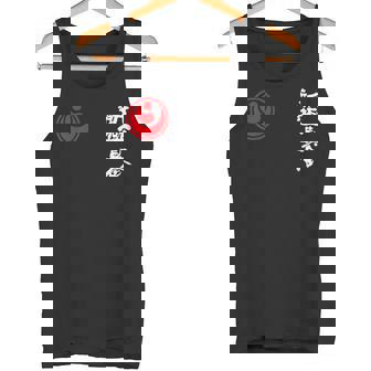 新極真空手、新極海、大山、修行 タンクトップ - Kawaiitshirt