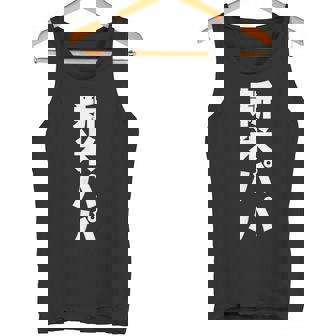 新米パパ 出産祝い 赤ちゃん 育児 黒 他カラー メンズ 大きいサイズ タンクトップ - Kawaiitshirt