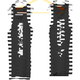 新米ママ 出産祝い 赤ちゃん 育児 黒 他カラー メンズ 大きいサイズ タンクトップ - Kawaiitshirt