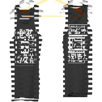 日本語 話せません 分かりません ノン ネイティブ 不慣れ 理解 不能 外国人 おもしろ 面白い タンクトップ - Kawaiitshirt