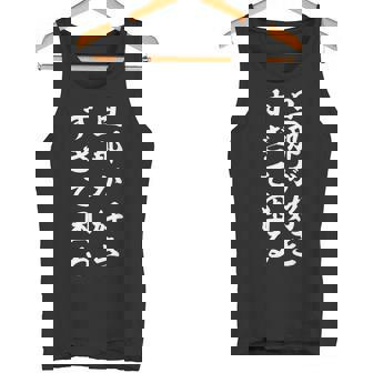 旦那が好きすぎて困る タンクトップ - Kawaiitshirt