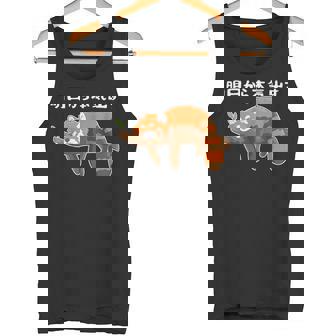 明日からの怠け者のレッサーパンダの面白い タンクトップ - Kawaiitshirt