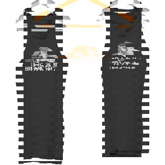 明日から本気出す ・ビーグルス ビーグル犬 面白い ビーグル愛好家に タンクトップ - Kawaiitshirt