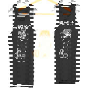 明日から本気出す 面白いtシャツ 文字入り メンズ おもしろ 面白い 服 オリジナル おもしろグッズ 文字 タンクトップ - Kawaiitshirt