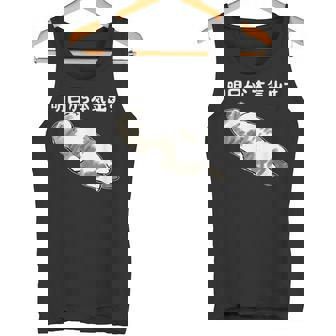 明日から本気出す 面白い猫のことわざ タンクトップ - Kawaiitshirt