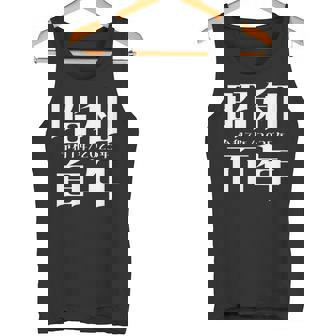 昭和百年 令和7年2025年 其の二 タンクトップ - Kawaiitshirt