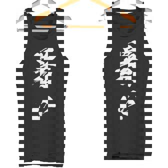 暑い 面白いtシャツ 文字入り メンズ おもしろ 面白い 服 オリジナル おもしろグッズ 文字tシャツ ネタ タンクトップ - Kawaiitshirt