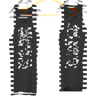 最高のおばさん タンクトップ - Kawaiitshirt