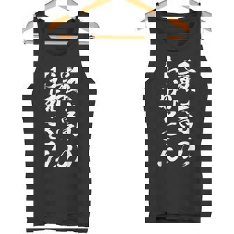 最高のお姉さん タンクトップ - Kawaiitshirt