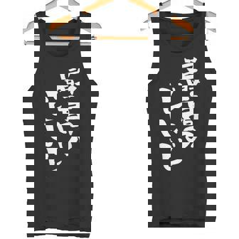 最高のじいじ 還暦祝い 面白い 文字入り 男性 おもしろ 筆文字 面白い 服 文字tシャツ 60歳 父の日 タンクトップ - Kawaiitshirt