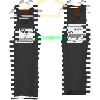 東京山手線 漢字有楽町 神田駅 タンクトップ - Kawaiitshirt