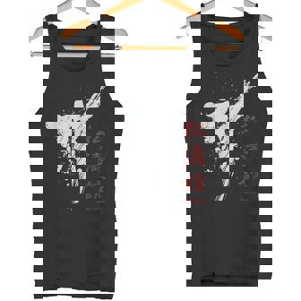 松濤館 空手 タンクトップ - Kawaiitshirt