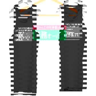 業務オーバー 面白い仕事量ユーモアデザイン おもしろ タンクトップ - Kawaiitshirt