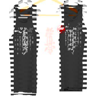 極進・極真会空手・道場誓い・大山修行 タンクトップ - Kawaiitshirt