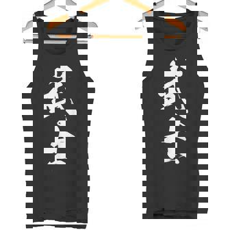 武士 漢字 文字入り 侍 黒 他カラー メンズ レディース 大きいサイズ 筆文字 タンクトップ - Kawaiitshirt