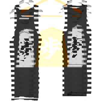 歩 歩兵 将棋 駒（将棋部）棋士【部活】クラブ活動【変なtシャツ屋さん】グッズ 主張 メッセージ イラスト タンクトップ - Kawaiitshirt