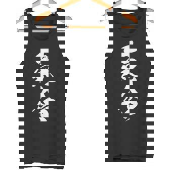 気合 おもしろ 応援 お揃い 文字入り 漢字 黒 他カラー メンズ レディース 大きいサイズ 筆文字 タンクトップ - Kawaiitshirt