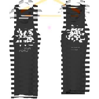 沖縄漢字 日本のシンボル 日本美学 沖縄 タンクトップ - Kawaiitshirt