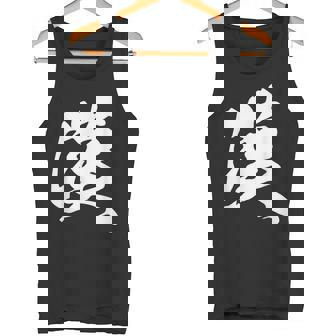 漢 おとこ 漢字 一文字 男らしい かっこいい 黒 他カラー メンズ 大きいサイズ 筆文字 タンクトップ - Kawaiitshirt