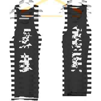 無敵 漢字 文字入り 応援 お揃い 中二病 おもしろ ユーモア 黒 他カラー メンズ レディース 大きいサイズ 筆文字 タンクトップ - Kawaiitshirt