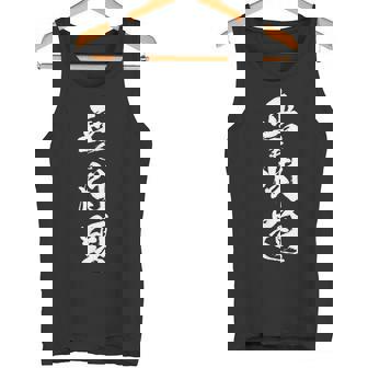 無毛問題 面白tシャツ ハゲ おもしろ文字 服 メンズ オリジナル ギャグ 坊主 おもしろグッズ ネタ 筆文字 タンクトップ - Kawaiitshirt