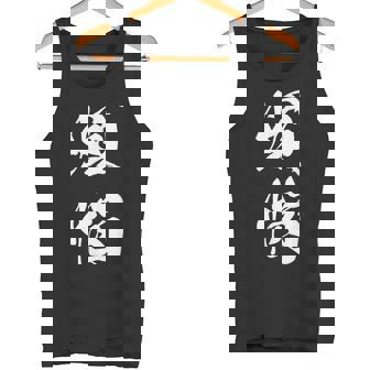 煩悩 おもしろ 文字入り 漢字 タンクトップ - Kawaiitshirt