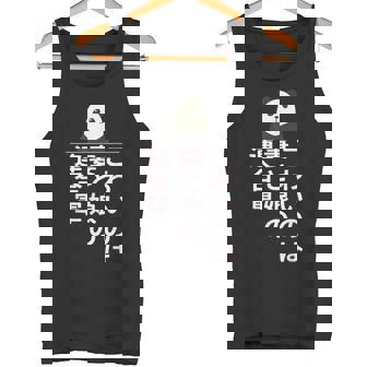 父の日 2025 パンダ【 こわいのは 妻と娘の 連合軍 】 おもしろ タンクトップ - Kawaiitshirt