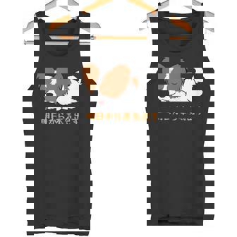 犬 おもしろ 明日から本気出す 可愛い パピヨン トイ スパニエル ファレーヌ タンクトップ - Kawaiitshirt