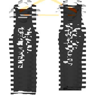 犬と話せます 面白いtシャツ 文字入り メンズ おもしろ 面白い 服 オリジナル グッズ 文字tシャツ ネタ 犬 わんこ タンクトップ - Kawaiitshirt