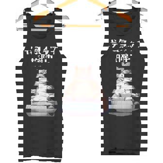 おもしろ 猫好き 猫 猫柄 ねこ ネコ 名言 文字 面白い ギフト ネタ かわいい やる気スイッチ故障中 タンクトップ - Kawaiitshirt