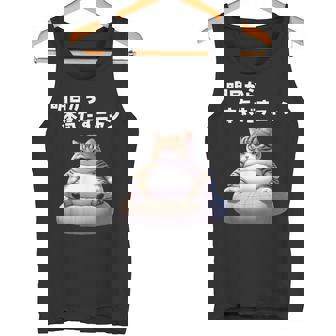 おもしろ 猫好き 猫 猫柄 ねこ ネコ 名言 文字 面白い ギフト ネタ かわいい 明日から本気だすニャン タンクトップ - Kawaiitshirt