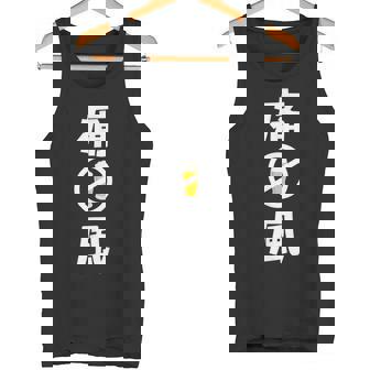 痛風 ビール 禁酒中 飲み会 おもしろ タンクトップ - Kawaiitshirt