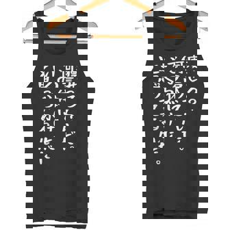 痩せろ？何言ってんだ。この体にいくらかけたと思ってるんだ面白い、痩せろ。 タンクトップ - Kawaiitshirt