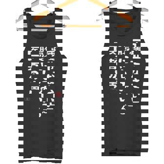 痩身お腹ドクターボイス面白い川柳ネタぽっちゃり太り食いしん坊面白い名言 タンクトップ - Kawaiitshirt